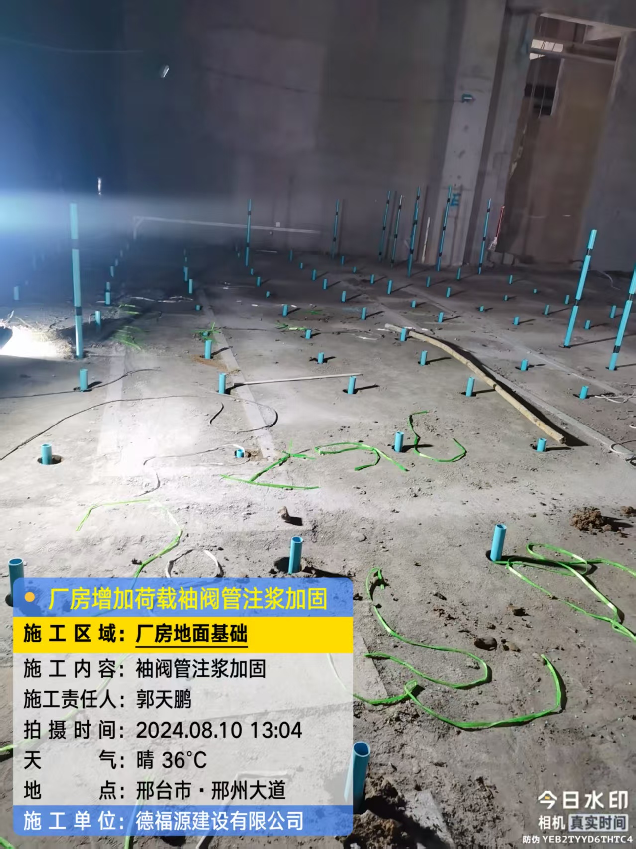 榕城袖阀管注浆施工