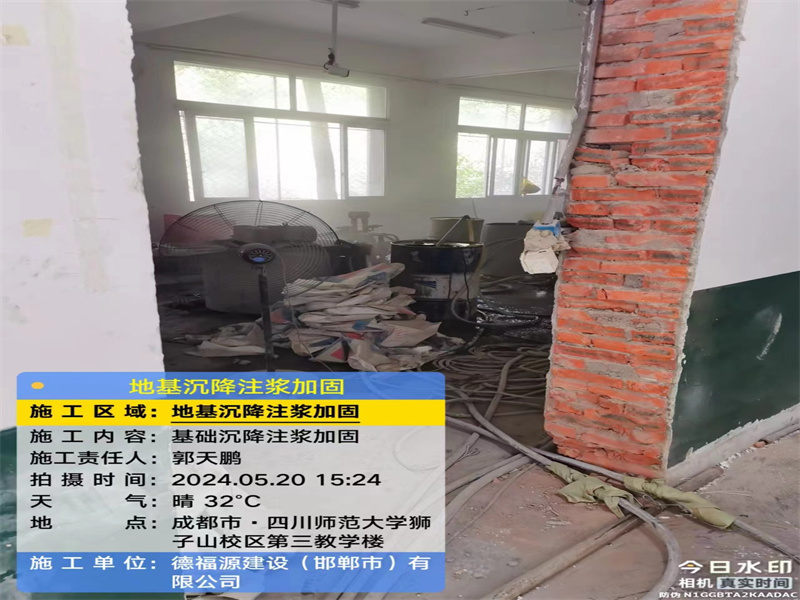 榕城高压旋喷注浆在地基下沉注浆加固中的应用