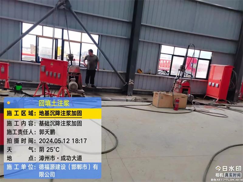 榕城地基下沉注浆加固后的房屋稳固性评价